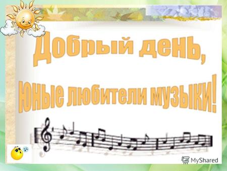 Музыка и литература- друзья! ЕВДОКИЯ РАСТОПЧИНА (1811-1858)