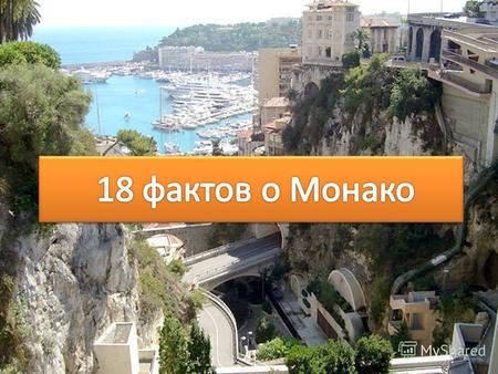 Название Монако происходит от греческой колонии под название «Monoikos», которая была построена вблизи текущего расположения страны. Название колонии.