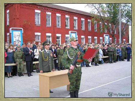 Военная присяга – клятва воина на верность Родине – России.