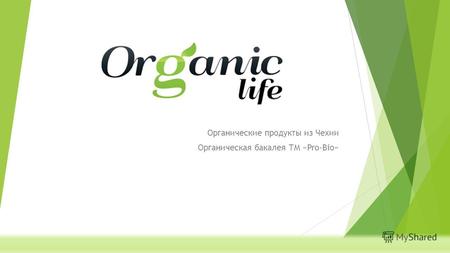 Органические продукты из Чехии Органическая бакалея ТМ «Pro-Bio»