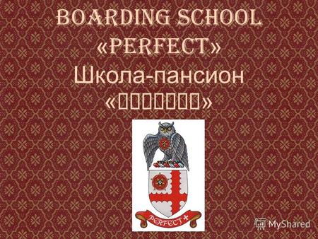 Boarding school « Perfect » Школа-пансион «Perfect»