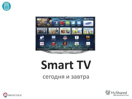 Smart TV сегодня и завтра. Артем Петров General Manager мобильного направления и consumer-ориентированных продуктов.