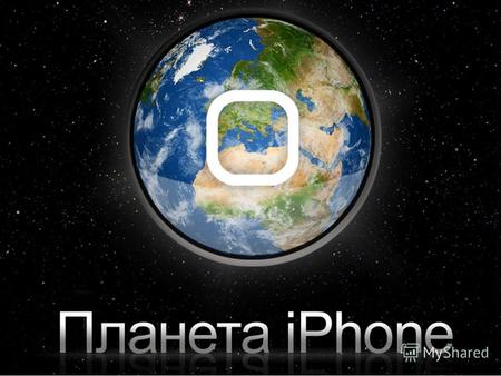 Презентация на тему: Планета iPhone. 1 Top Grossing Russia Количество закачек +290% Продажи номеров +45%