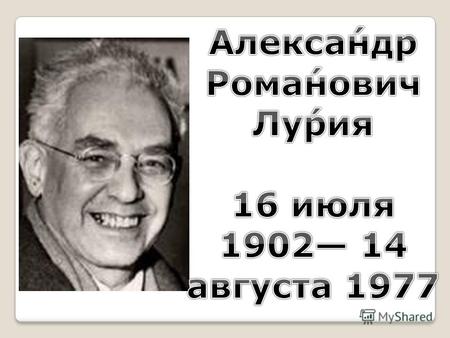 Дата рождения: 16 июля 1902 Место рождения: Казань, Российская империя Дата смерти: 14 августа 1977 (75 лет) Место смерти: Москва, СССР.