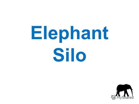 Elephant Silo. Просто как 1, 2, 3… Преимущества предлагаемой нами линейки силосов ELEPHANT SILO Экономия рабочего пространства, производственных площадей.
