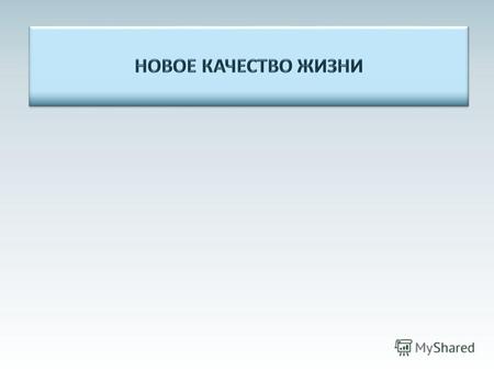 Развитие здравоохранения Сахалинской области на 2014-2020 годы Цель программы Обеспечение доступности медицинской помощи и повышение эффективности медицинских.