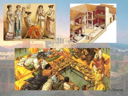 «Повседневная жизнь древних греков» цель: выявить особенности и отличия повседневной жизни греков от современной.