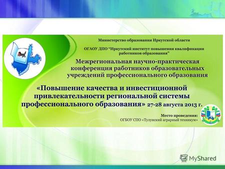 Статья 8. Полномочия органов государственной власти субъектов Российской Федерации в сфере образования п.11) обеспечение осуществления мониторинга в системе.