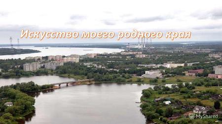Конаковский фаянсовый завод имени М. И. Калинина основан в 1809 году, в прошлом этот завод принадлежал Кузнецову в Тверской губернии.