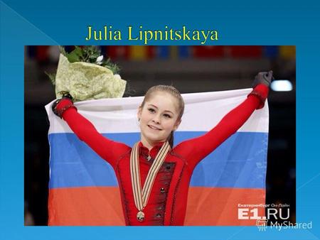 Lipnitskaya Julia was born in 1998, June 5, in the city of Yekaterinburg.