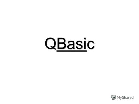 QBasic Слово алгоритм возникло от algorithm- латинской формы имени великого математика IX века аль- Хорезми, который сформулировал правила выполнения 4.