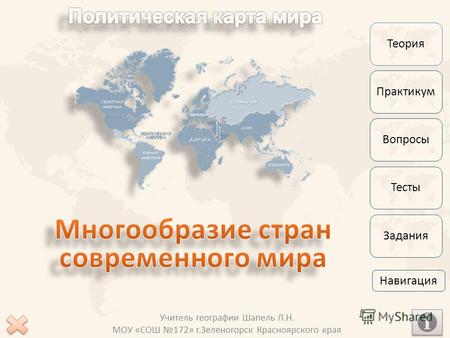 Контрольная работа: Экономическая география Красноярского края