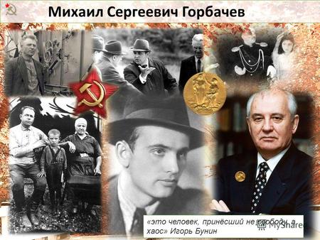 Время СССР