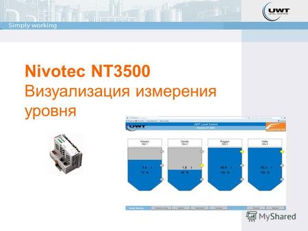 Nivotec NT3500 Визуализация измерения уровня. Modbus RTU 4-20mA Ethernet Шкаф Nivotec 3500 230 VAC Nivotec NT 3500 Требуется стандартный браузер, например,