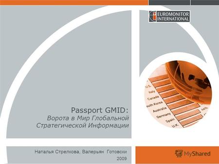 Passport GMID: Ворота в Мир Глобальной Стратегической Информации Наталья Стрелкова, Валерьян Готовски 2009.