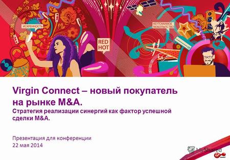 Virgin Connect – новый покупатель на рынке M&A. Стратегия реализации синергий как фактор успешной сделки M&A. Презентация для конференции 22 мая 2014.
