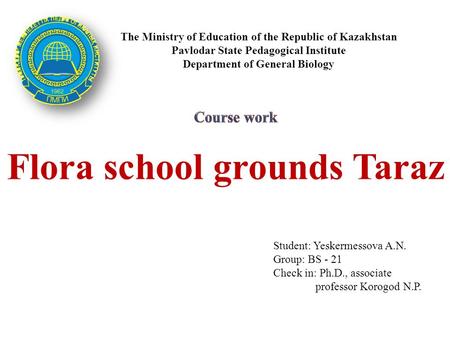 Student: Yeskermessova A.N. Group: BS - 21 Check in: Ph.D., аssociate professor Korogod N.P. The Ministry of Education of the Republic of Kazakhstan Pavlodar.