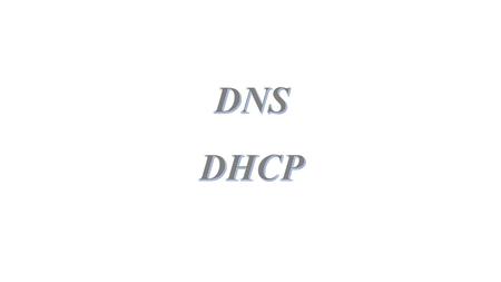 DNS(Domain Name System) Система для получения информации о доменах DNS поддерживается с помощью DNS-серверов, взаимодействующих по определённому протоколу.