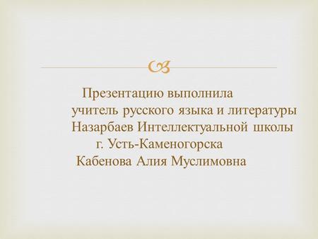 Евгений Онегин цитаты к образам героев, персонажи романа в живописи