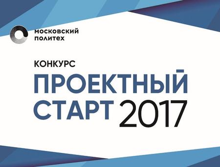 PR-кампания продвижения образовательной программы «Менеджмент» Московский Политех Группа