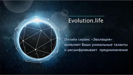 evolution.life/p/1lady.