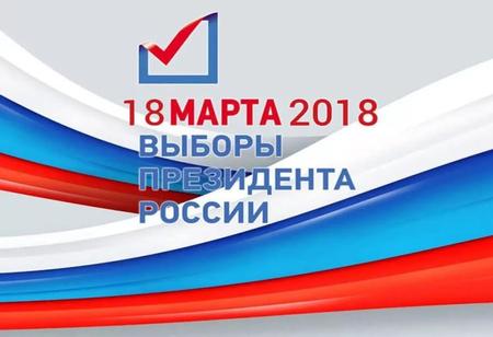 - Личное участие в выборах Президента является одним из ключевых прав каждого гражданина России. -Участие в выборах является нашим гражданским и патриотическим.