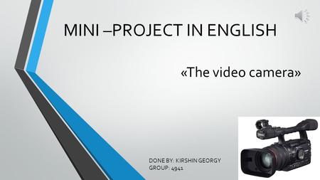 MINI –PROJECT IN ENGLISH «The video camera» DONE BY: KIRSHIN GEORGY GROUP: 4941.