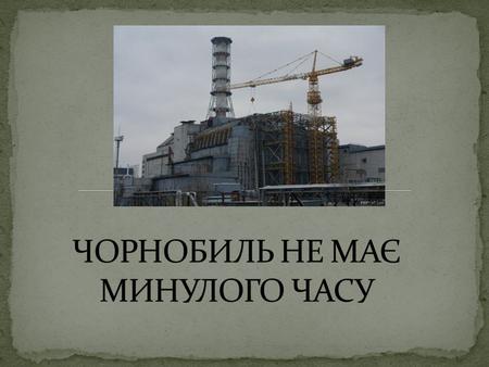 Чорно́бильська катастро́фа екологічна катастрофа, що була спричинена руйнуванням 26 квітня 1986 року четвертого енергоблока Чорнобильської атомної електростанції,