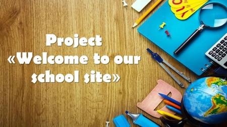 Project « Welcome to our school site ». About Our Library Attention! The action is carried out in our library. You can return the book without any consequences.