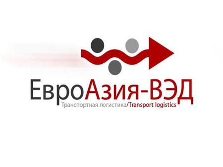 Компания специализируется на оказание железнодорожных грузоперевозок, и организации международных транспортных перевозок всеми видами транспорта. Мы входим.