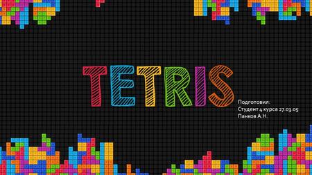 Tetris

