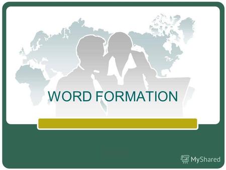 WORD FORMATION. СЛОВООБРАЗОВАНИЕ (WORD-BUILDING) В английском языке имеется несколько способов словообразо­вания: ) 1) конверсия (образование новых слов.