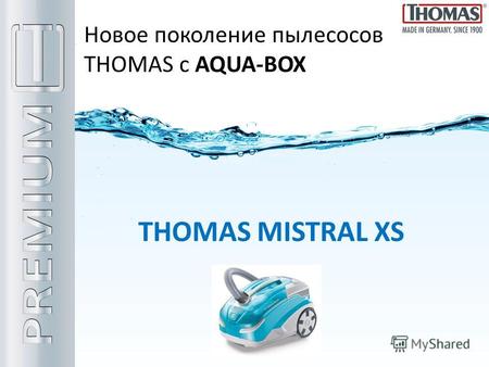 Новое поколение пылесосов THOMAS с AQUA-BOX THOMAS MISTRAL XS.