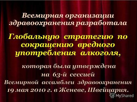 В Республике Беларусь принята Концепция Государственной программы национальных действий по предупреждению и преодолению пьянства и алкоголизма, утвержденная.