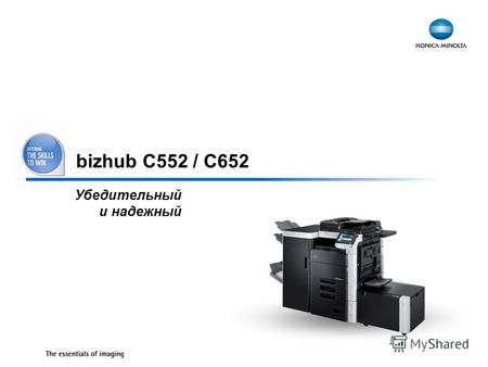 1 bizhub C552 / C652 Убедительный и надежный. Введение Преемник для bizhub C552>bizhub C550 bizhub C652>bizhub C650 bizhub C451 будет заменен bizhub C452.