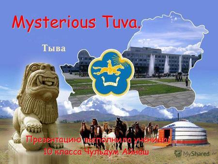 Republic of Tyva - Республика Тыва на английском языке