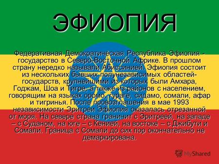 fg_ethio