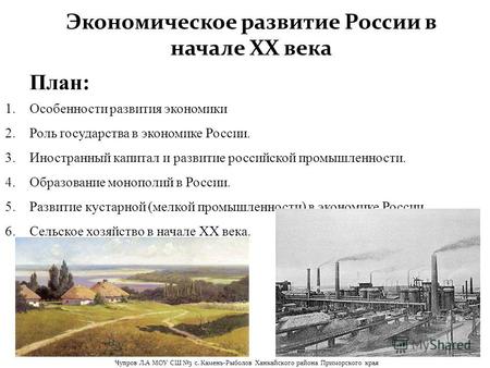 Контрольная работа по теме Экономическое и общественное развитие Молдавии в начале XX века
