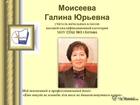 Галина моисеева светильники