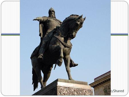 Памятник Юрию Долгорукому московский скульптурный памятник « основателю города », первому суздальскому князю ( впоследствии также Великому князю Киевскому.