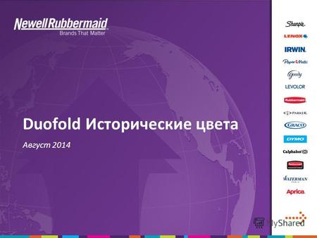 Duofold Исторические цвета Август 2014. 2 Duofold.
