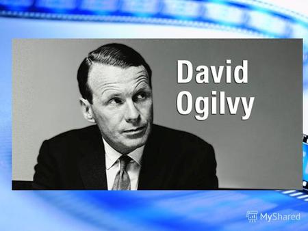 Жизнь рекламного гения Дэвид Макензи Огилви родился в Англии 23 июня 1911 г. в один день со своим отцом и дедом. После школы Дэвид поступил в Оксфордский.
