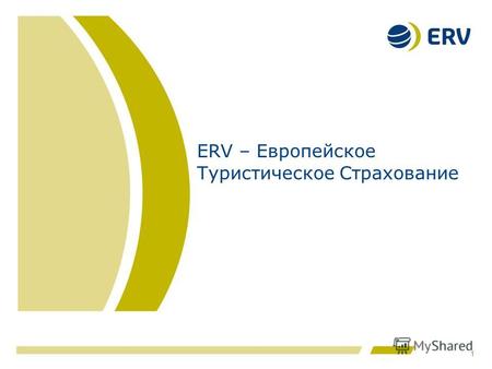 1 ERV – Европейское Туристическое Страхование. 2 О компании Закрытое Акционерное Страховое Общество «Европейское Туристическое Страхование» (ERV) на сегодняшний.