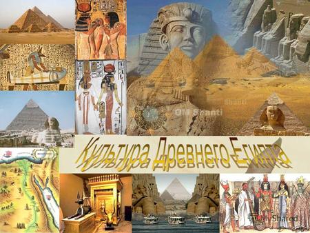 Итак, древний Египет. Кто из нас с самого детства не слышит слов: «Египет», «египтяне», «египетские иероглифы», «египетские пирамиды», «древний Египет».