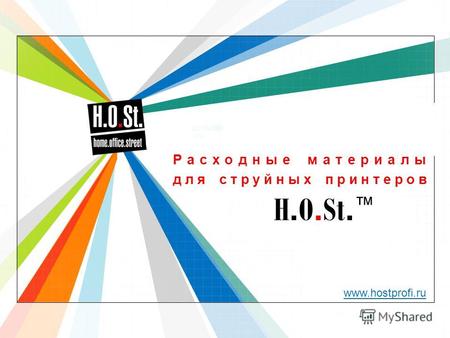 L/O/G/O www.themegallery.com H. O. St. Расходные материалы для струйных принтеров www.hostprofi.ru.
