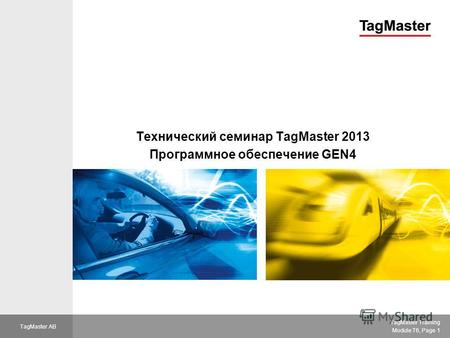VAC TagMaster Training Module T6, Page 1 TagMaster AB Технический семинар TagMaster 2013 Программное обеспечение GEN4.
