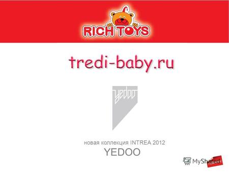 Новая коллекция INTREA 2012 YEDOO. RICH TOYS представляет новую коллекцию самокатов INTREA – YEDOO. Сделано в Чехии. Всем детям с самого раннего возраста.