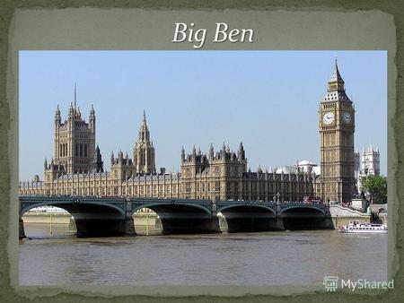 Биг-Бен (англ. Big Ben) колокольная башня в Лондоне, часть архитектурного комплекса Вестминстерского дворца. Официальное наименование «Часовая башня Вестминстерского.