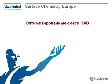 Surface Chemistry Europe Оптимизированные смеси ПАВ.