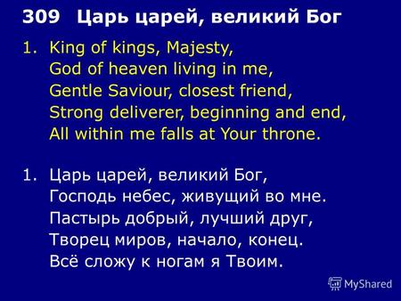 1. King of kings, Majesty, God of heaven living in me, Gentle Saviour, closest friend, Strong deliverer, beginning and end, All within me falls at Your.